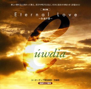 Eternal Love 300x293